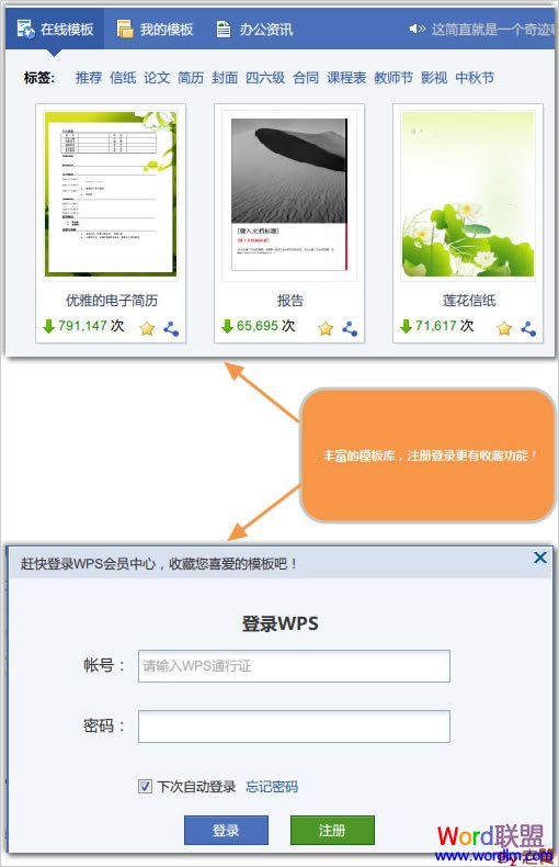 登錄收藏素材和模板