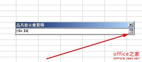 wps筛选重复项和删除重复项的方法