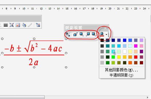 WPS2007:让公式中的文字变个颜色