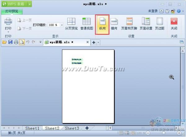 wps表格打印预览及设置