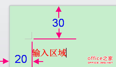 WPS文字怎樣設(shè)置頁面邊距？