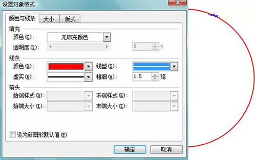 WPS文字快速制作电子公章