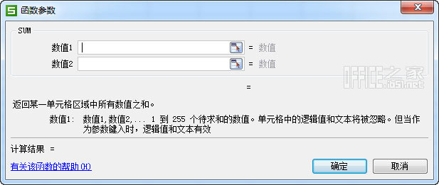 WPS表格怎么求和