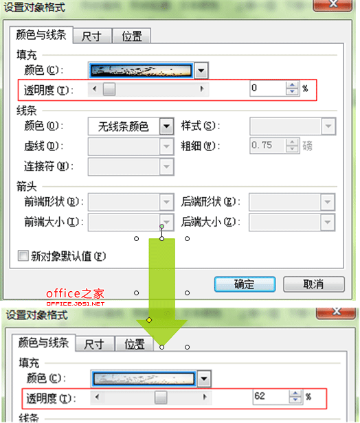 WPS演示中给图片设置半透明教程