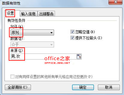 在设置标签里面将允许选为序列