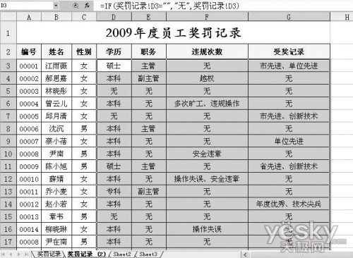 用指定符号填充WPS表格大量空白单元格