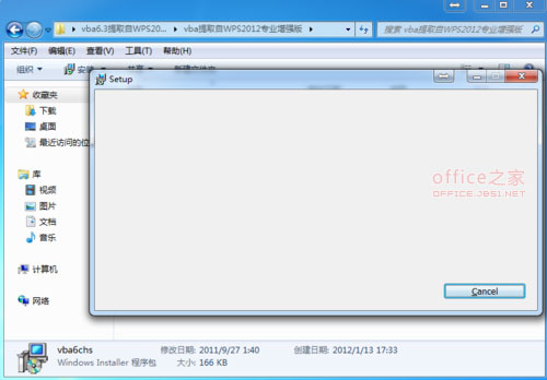 WPS  Excel表格怎么啟用宏功能？