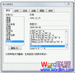 大量转换日期格式 我选用WPS表格