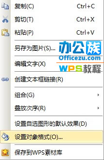 僅需三步，WPS文字輕松插入結構圖