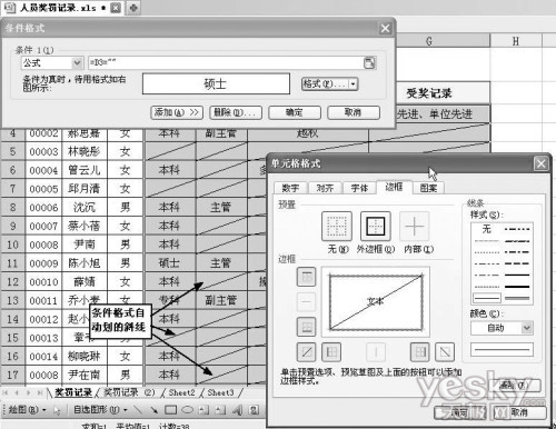 用指定符号填充WPS表格大量空白单元格