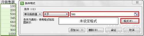 WPS中excel條件格式在哪