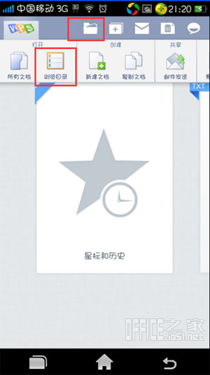 用手机wps修改word文档