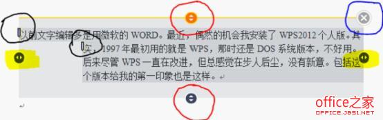 WPS中的段落布局工具