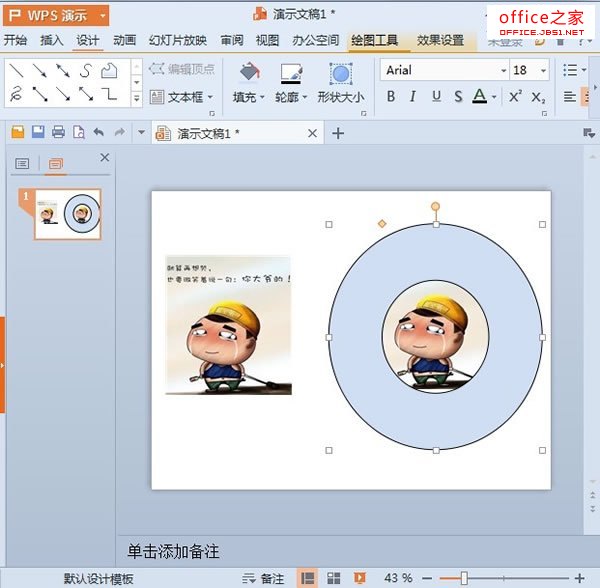 覆蓋圖片