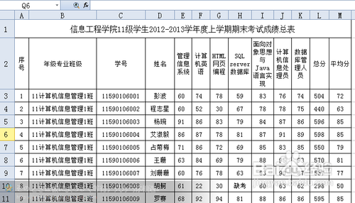WPS表格基礎教程-設置打印表頭
