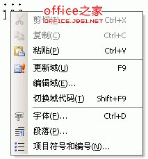 巧用“合并字符”功能實現高音符輸入