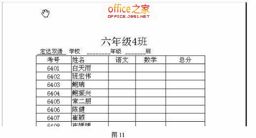頁眉的表格