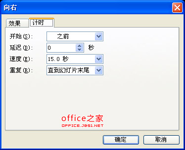 再單擊“計時”標簽
