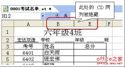 表格行高列宽的调整