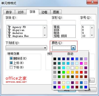字体设为白色