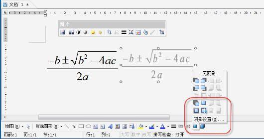 WPS  2007让公式中的文字变个颜色