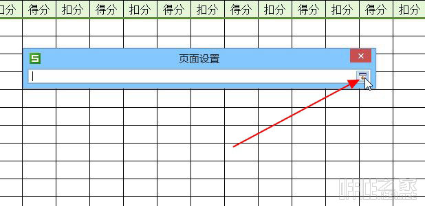 打印wps表格时将表头显示在每页