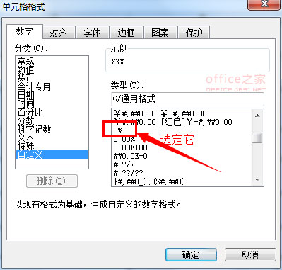 WPS表格怎么快速錄入百分數(shù)