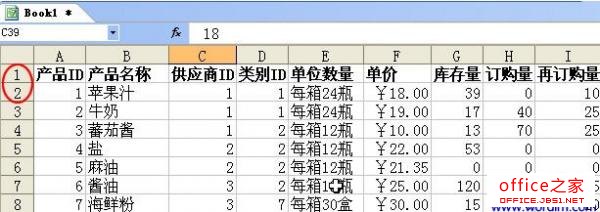 WPS表格固定指定行和列