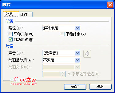 首先單擊“效果”標簽