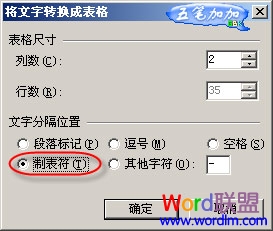 活用WPS文字表格转换为歌词句首字母改大写