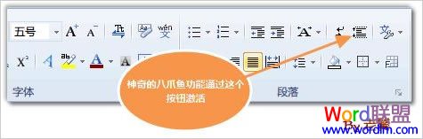 WPS2012特色功能八爪魚