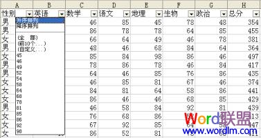 学生成绩表