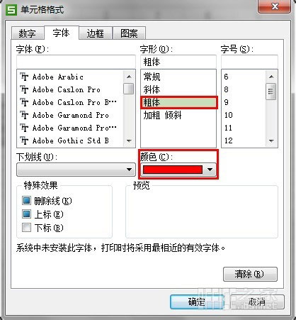 WPS中excel條件格式在哪