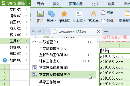 在WPS中批量添加超鏈接
