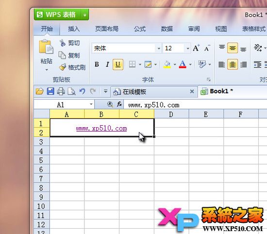 WPS中如何自動取消網址超鏈接