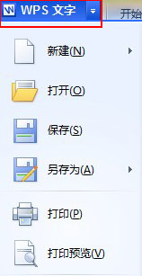 怎么查看wps歷史記錄？