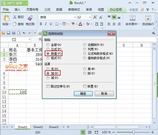 設置