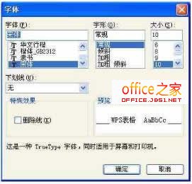 WPS表格頁面設置不求人