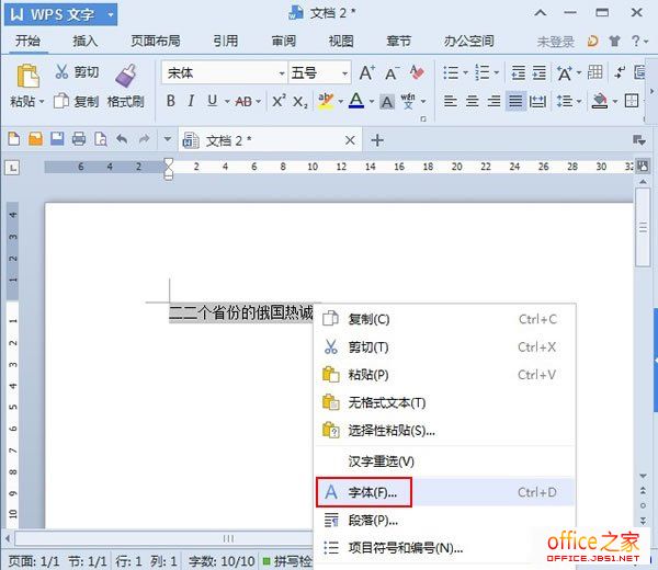 字體