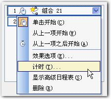 卷軸打開特效動畫在WPS演示2013中制作實例