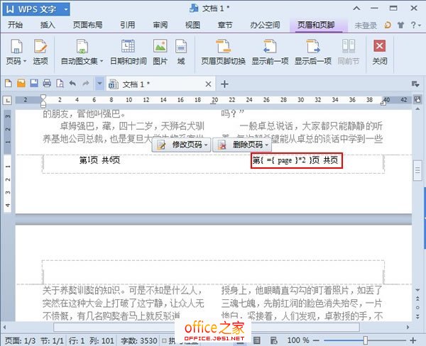 切換域代碼