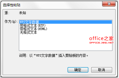 WPS文檔中格式刷的使用