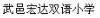 WPS表格頁面設置不求人