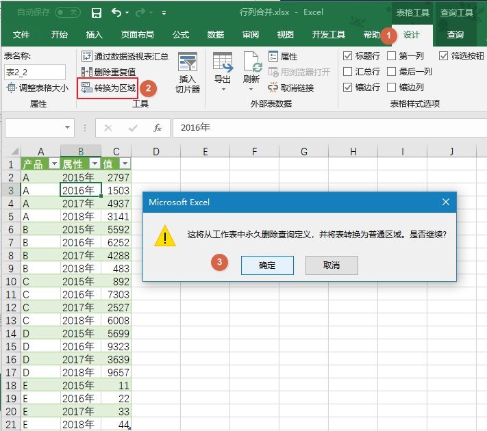 怎么转换excel数据格式(图10)