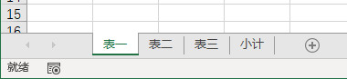 Excel数据透视表怎么实现跨多工作表统计数据