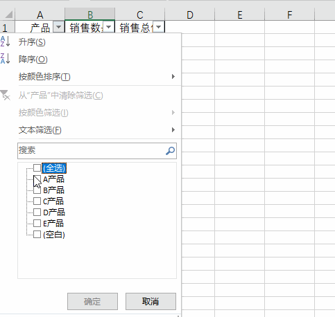Excel合并单元格无法筛选，怎么办？(图1)