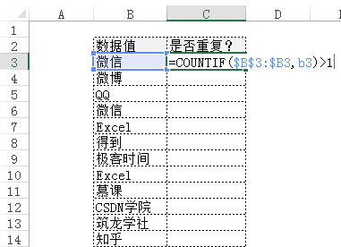 excel图表怎么标识重复值？