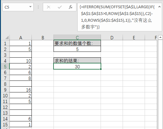 Excel数据透视表反向求和技术(图2)