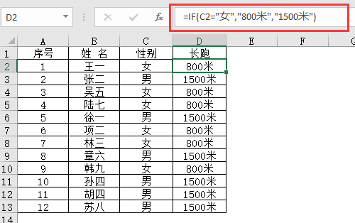 IF函数使用技巧大全(图1)