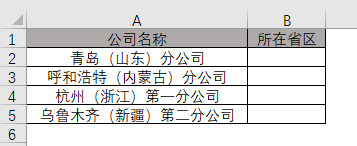 MID与FIND函数结合提取括号内内容(图1)